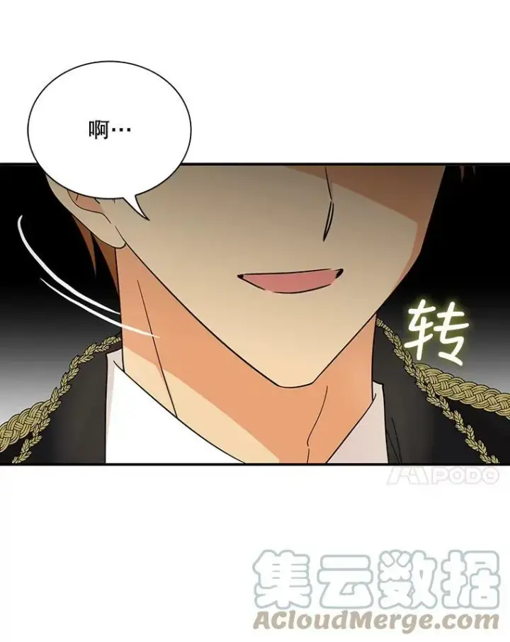 漫画《反派的继母》74.皇太子出招第79张图