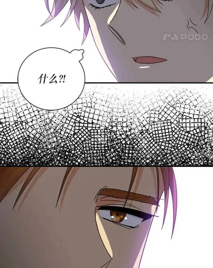 漫画《反派的继母》74.皇太子出招第83张图