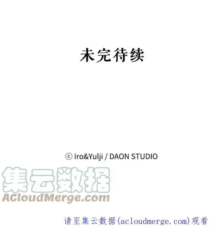 漫画《反派的继母》74.皇太子出招第85张图