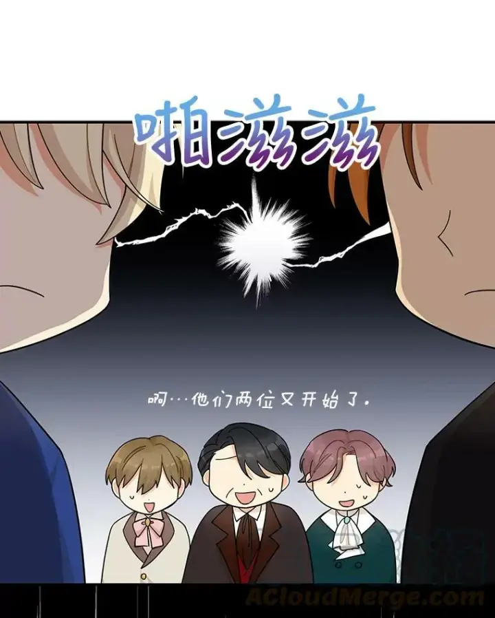漫画《反派的继母》75.对决第10张图