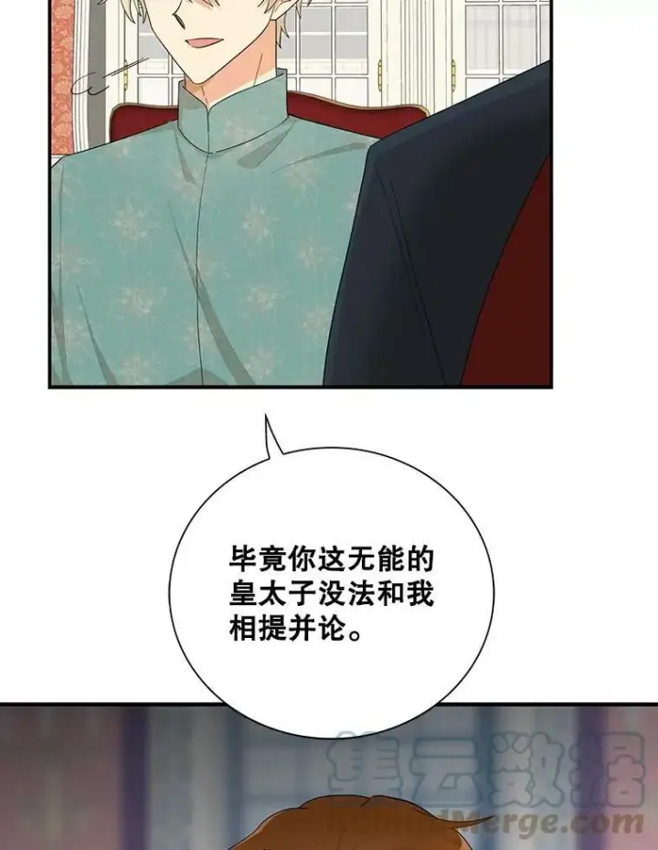 漫画《反派的继母》75.对决第16张图