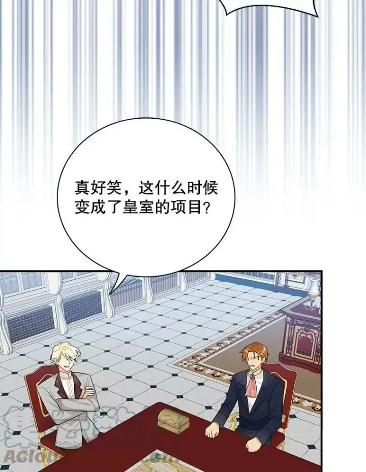 漫画《反派的继母》75.对决第22张图