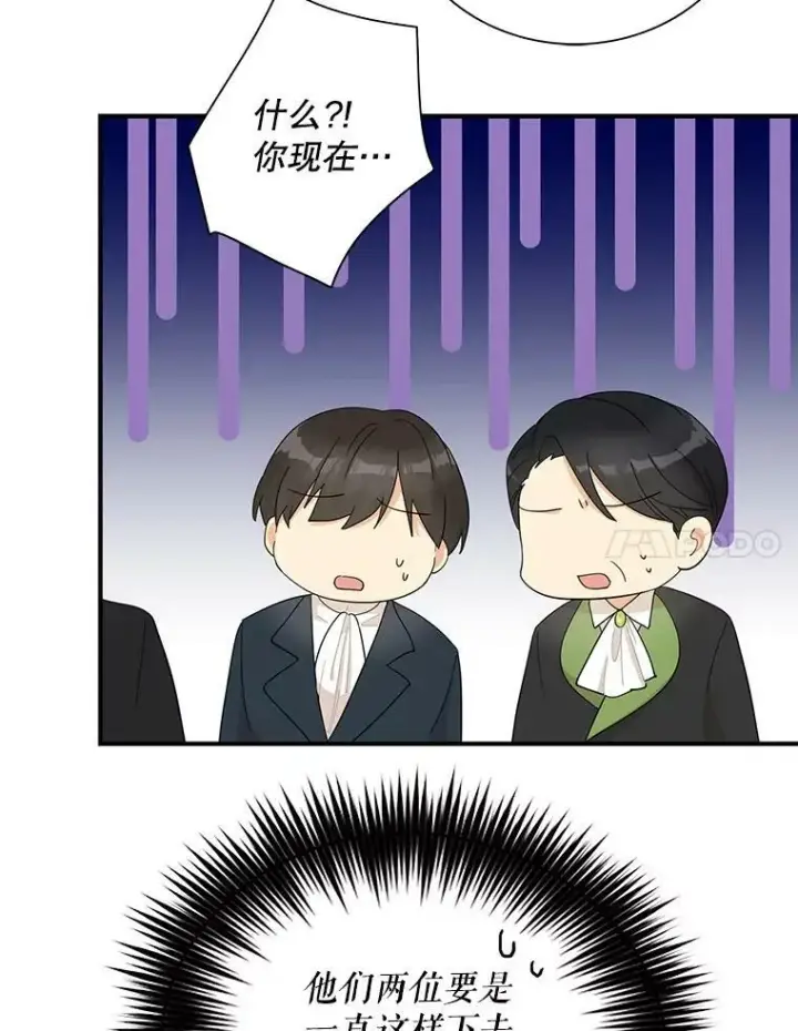 漫画《反派的继母》75.对决第24张图