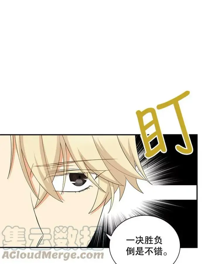漫画《反派的继母》75.对决第28张图