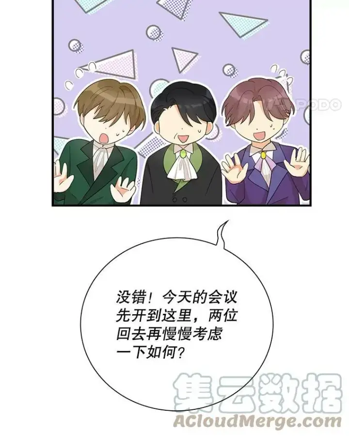 漫画《反派的继母》75.对决第31张图