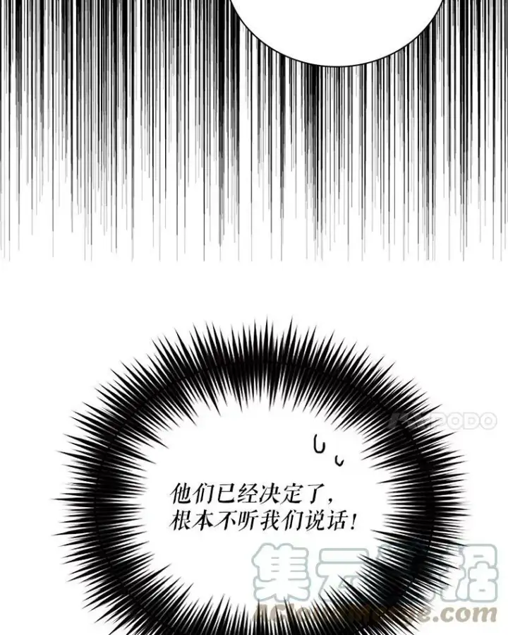 漫画《反派的继母》75.对决第34张图