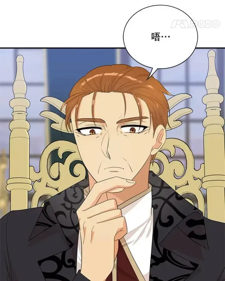 漫画《反派的继母》75.对决第38张图
