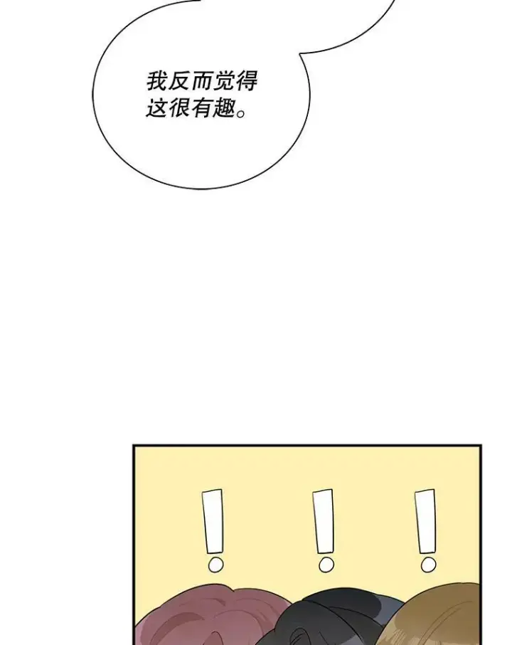 漫画《反派的继母》75.对决第42张图