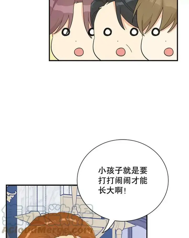 漫画《反派的继母》75.对决第43张图