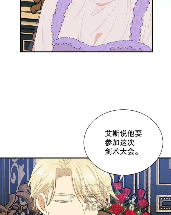 漫画《反派的继母》75.对决第49张图