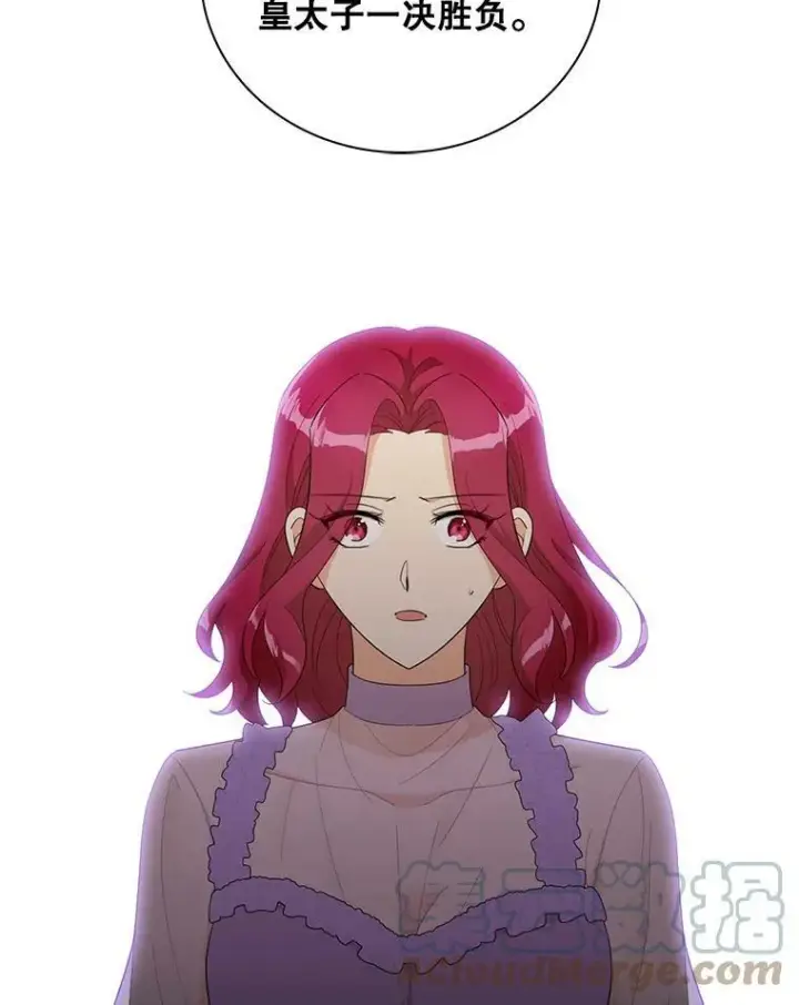 漫画《反派的继母》75.对决第52张图