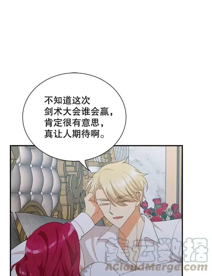 漫画《反派的继母》75.对决第67张图