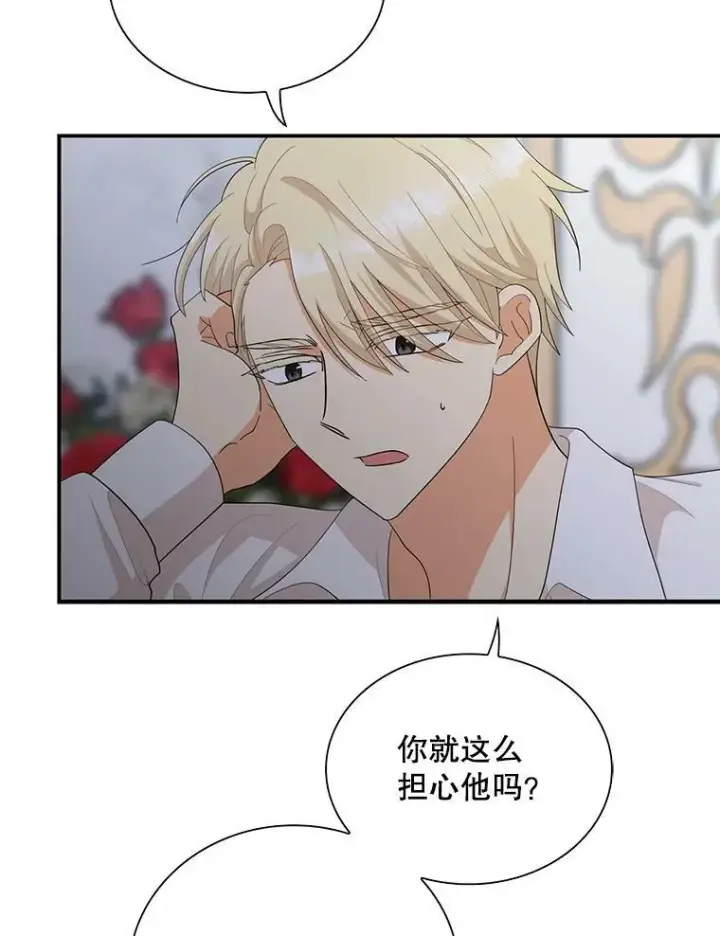 漫画《反派的继母》75.对决第69张图