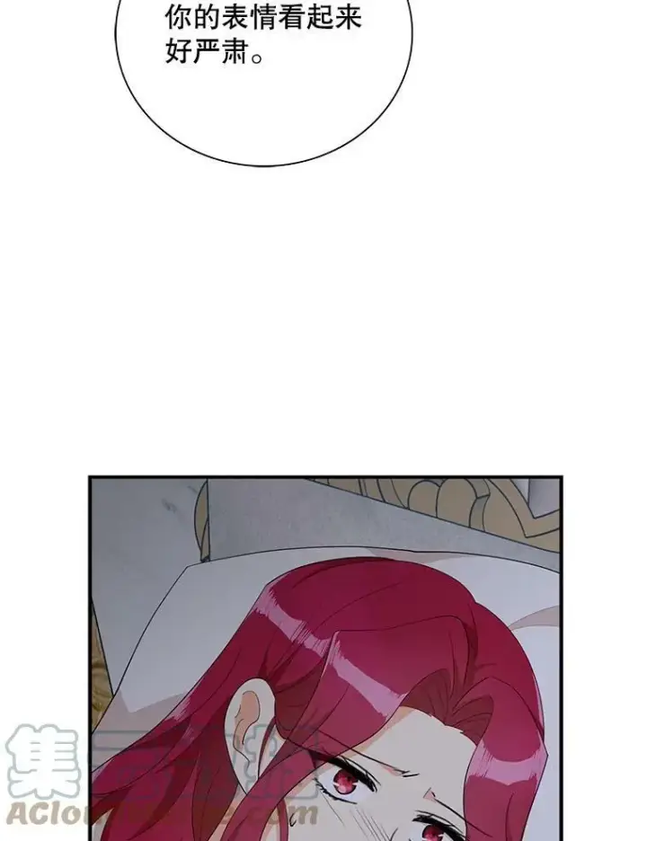 漫画《反派的继母》75.对决第70张图