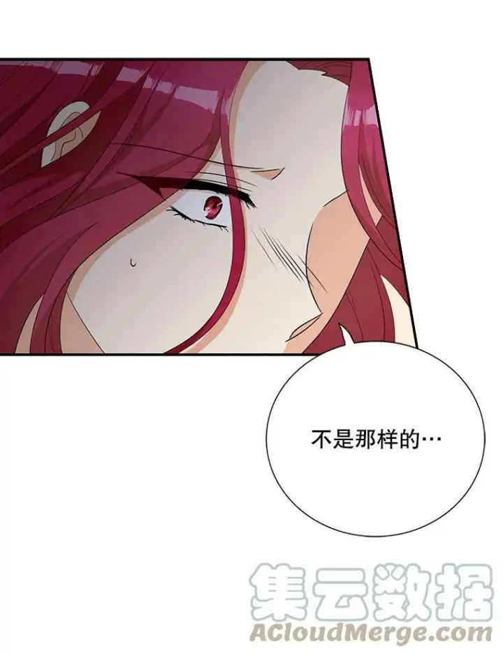 漫画《反派的继母》75.对决第73张图