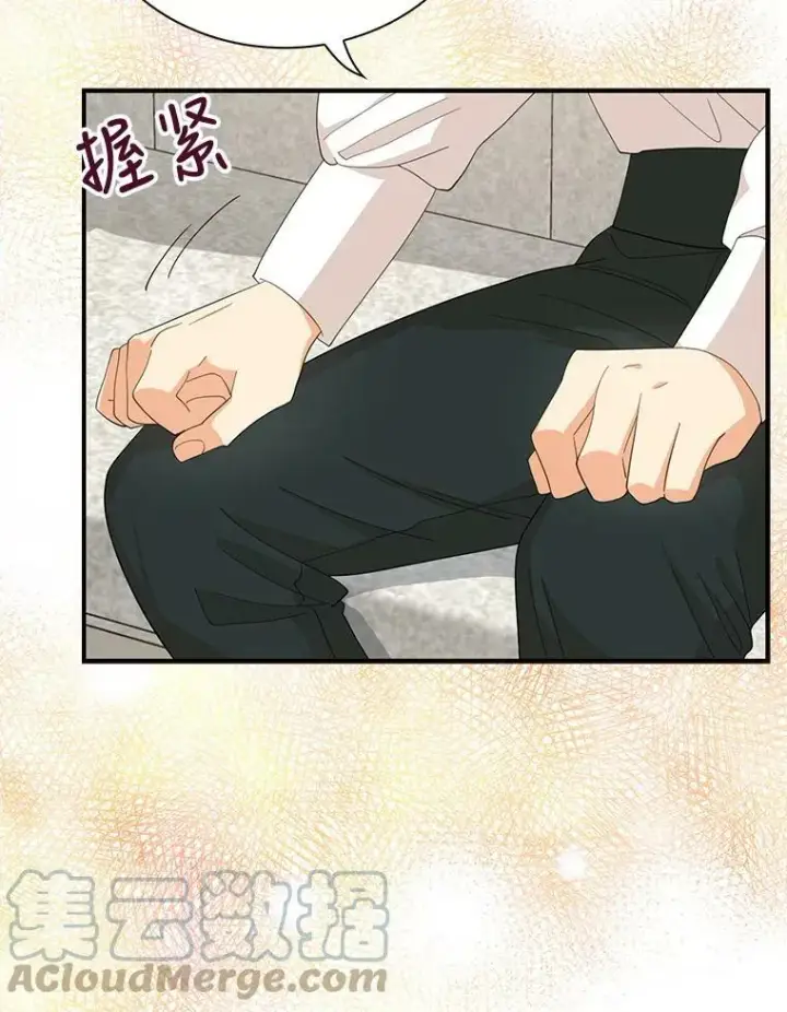 漫画《反派的继母》76.比赛第19张图