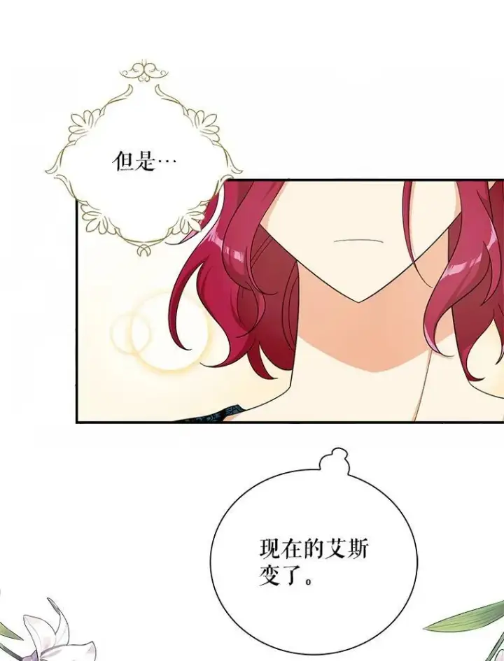 漫画《反派的继母》76.比赛第26张图