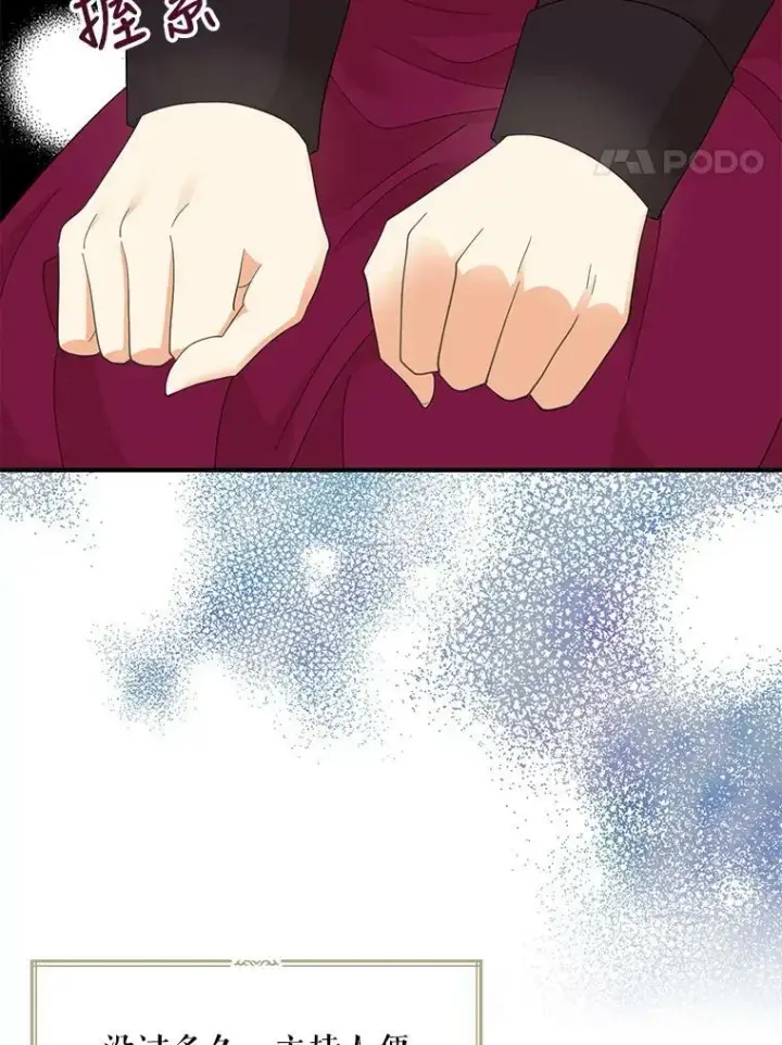 漫画《反派的继母》76.比赛第54张图