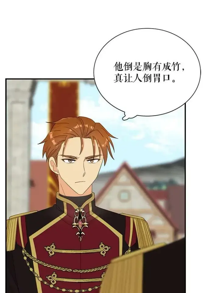 漫画《反派的继母》76.比赛第62张图