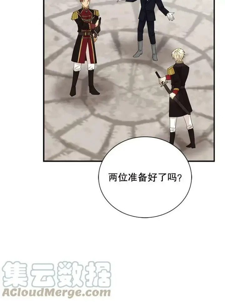 漫画《反派的继母》76.比赛第64张图