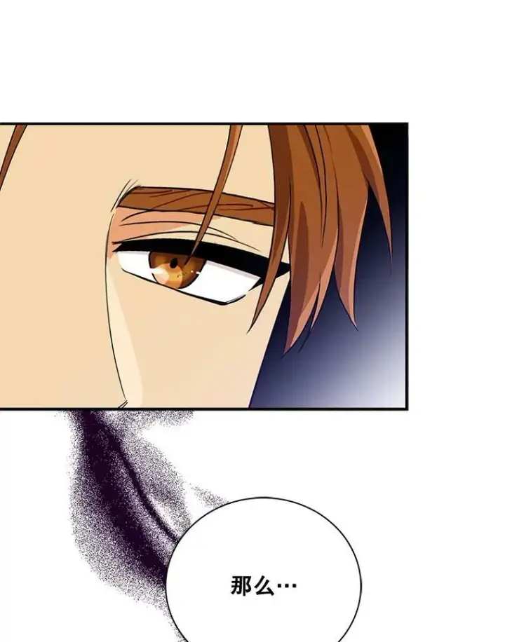 漫画《反派的继母》76.比赛第65张图