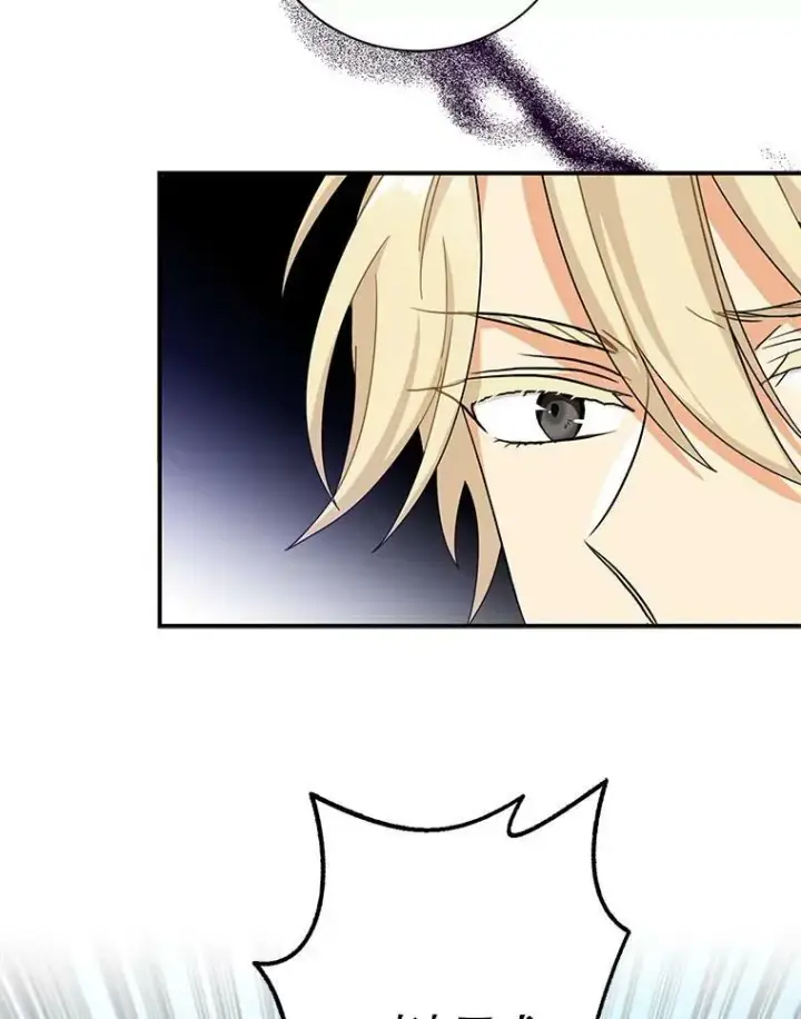 漫画《反派的继母》76.比赛第66张图