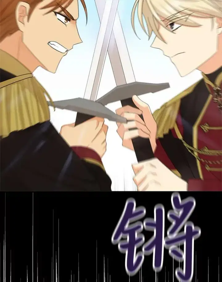 漫画《反派的继母》76.比赛第68张图