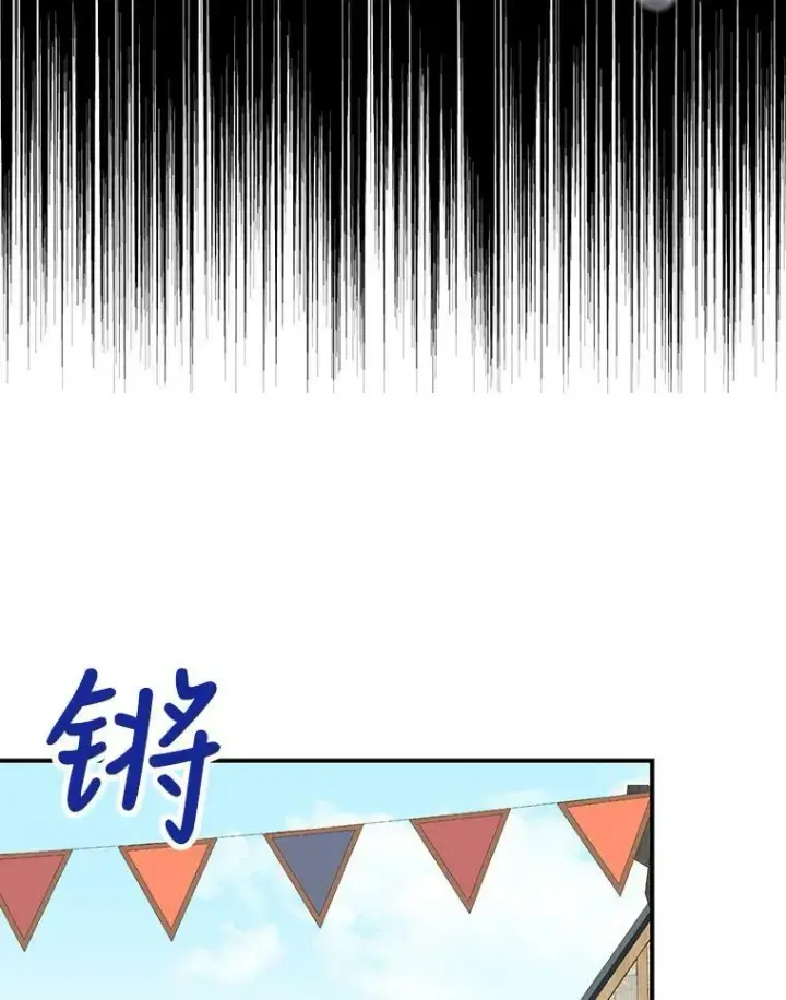 漫画《反派的继母》76.比赛第69张图