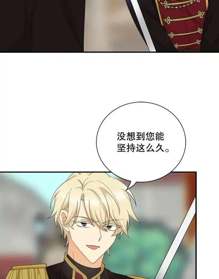 漫画《反派的继母》76.比赛第74张图
