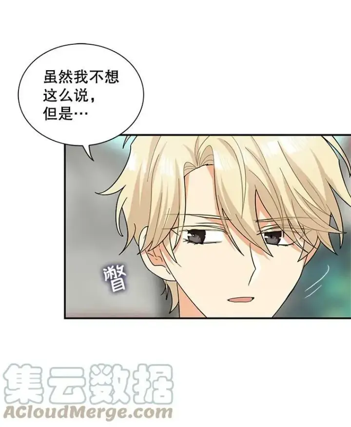 漫画《反派的继母》76.比赛第76张图