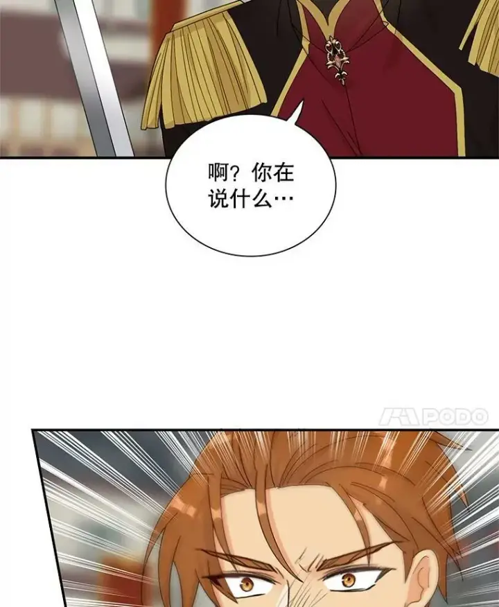 漫画《反派的继母》76.比赛第80张图