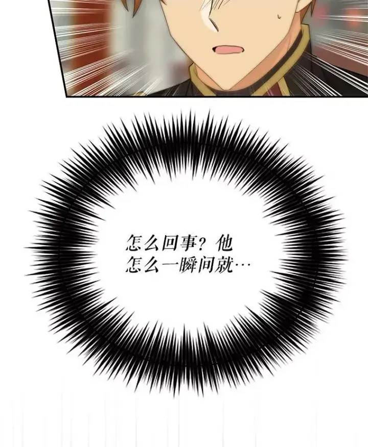 漫画《反派的继母》76.比赛第81张图