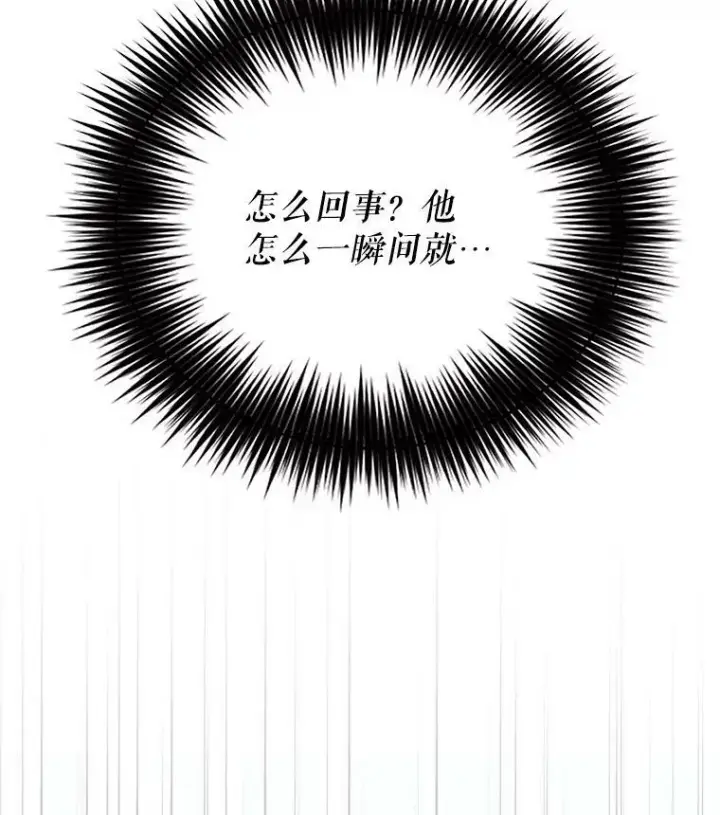 漫画《反派的继母》77.谣言四起第2张图