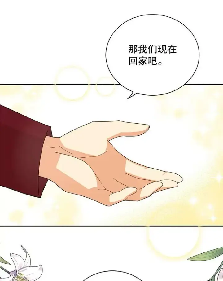 漫画《反派的继母》77.谣言四起第30张图