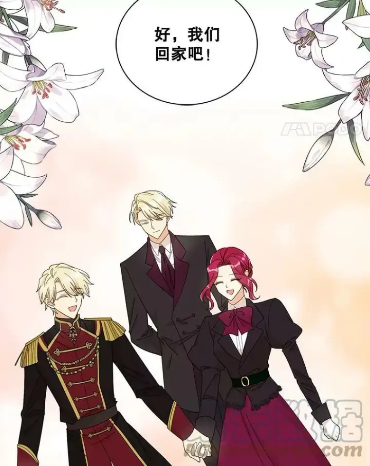 漫画《反派的继母》77.谣言四起第31张图