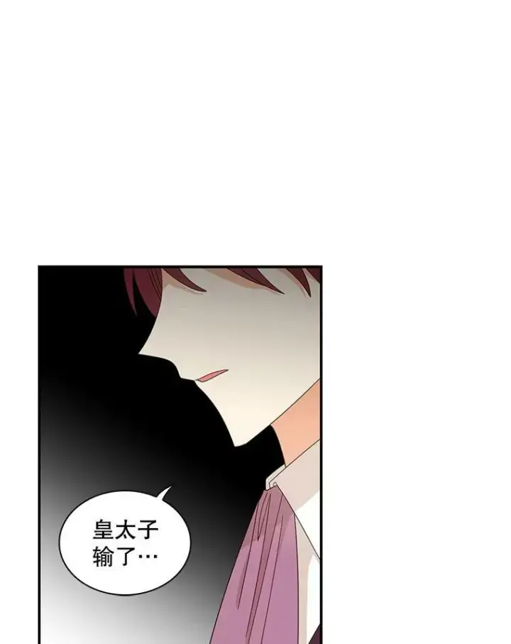 漫画《反派的继母》77.谣言四起第35张图