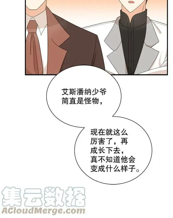 漫画《反派的继母》77.谣言四起第37张图