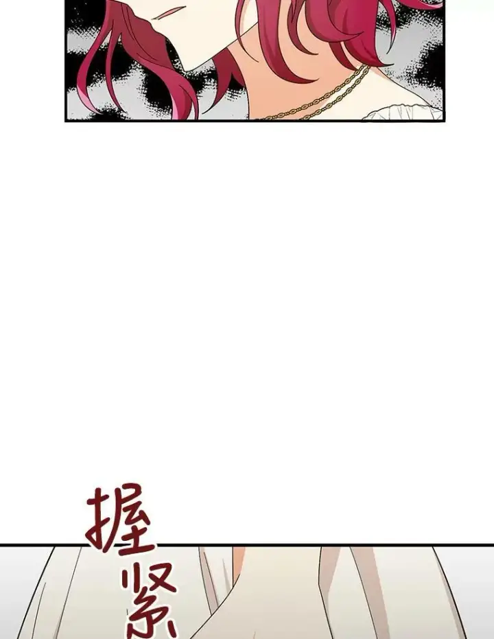漫画《反派的继母》77.谣言四起第63张图
