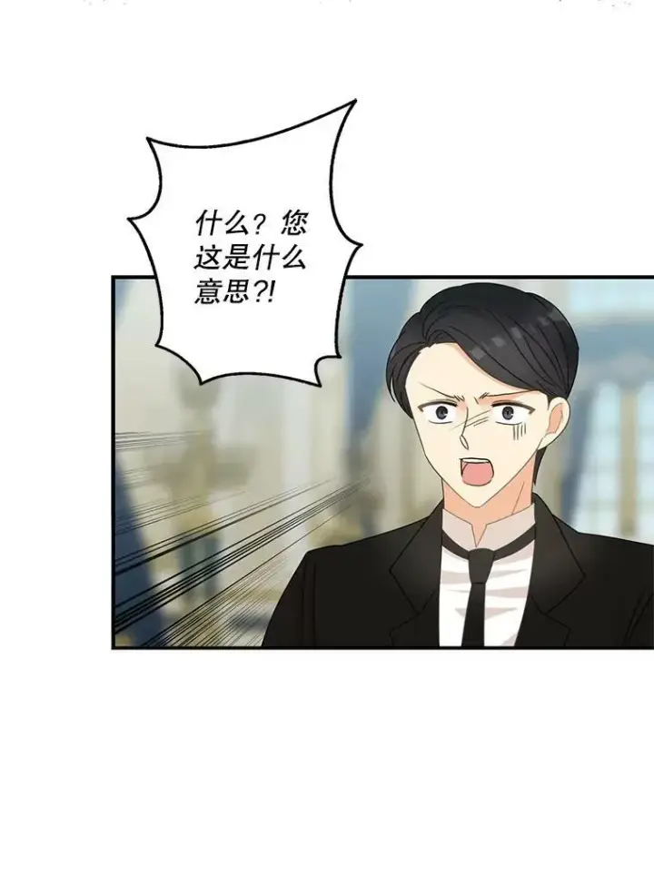 漫画《反派的继母》77.谣言四起第77张图