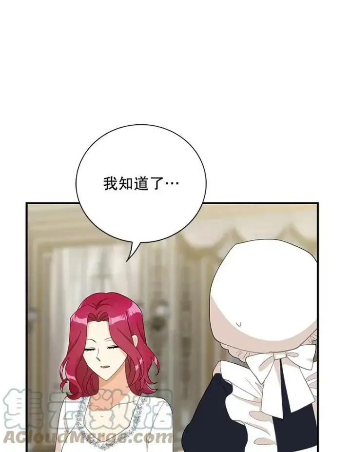 漫画《反派的继母》78.后继无人第16张图