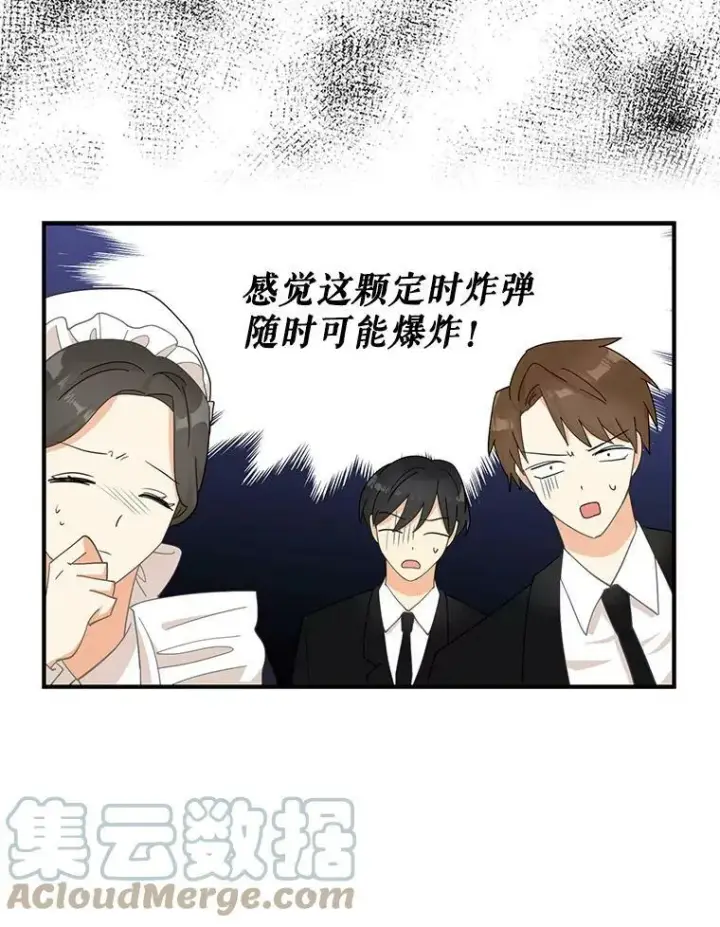 漫画《反派的继母》78.后继无人第22张图