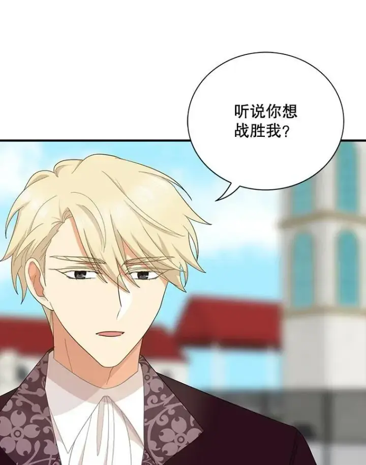 漫画《反派的继母》78.后继无人第26张图