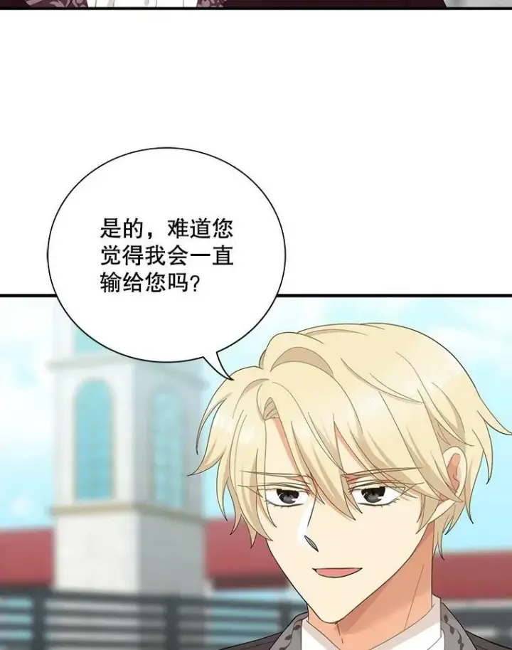漫画《反派的继母》78.后继无人第27张图