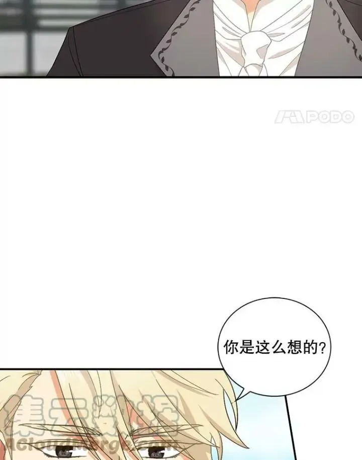 漫画《反派的继母》78.后继无人第28张图