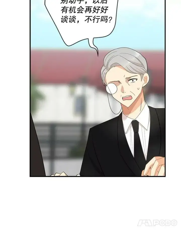 漫画《反派的继母》78.后继无人第35张图