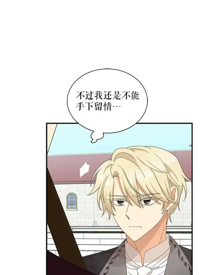 漫画《反派的继母》78.后继无人第45张图