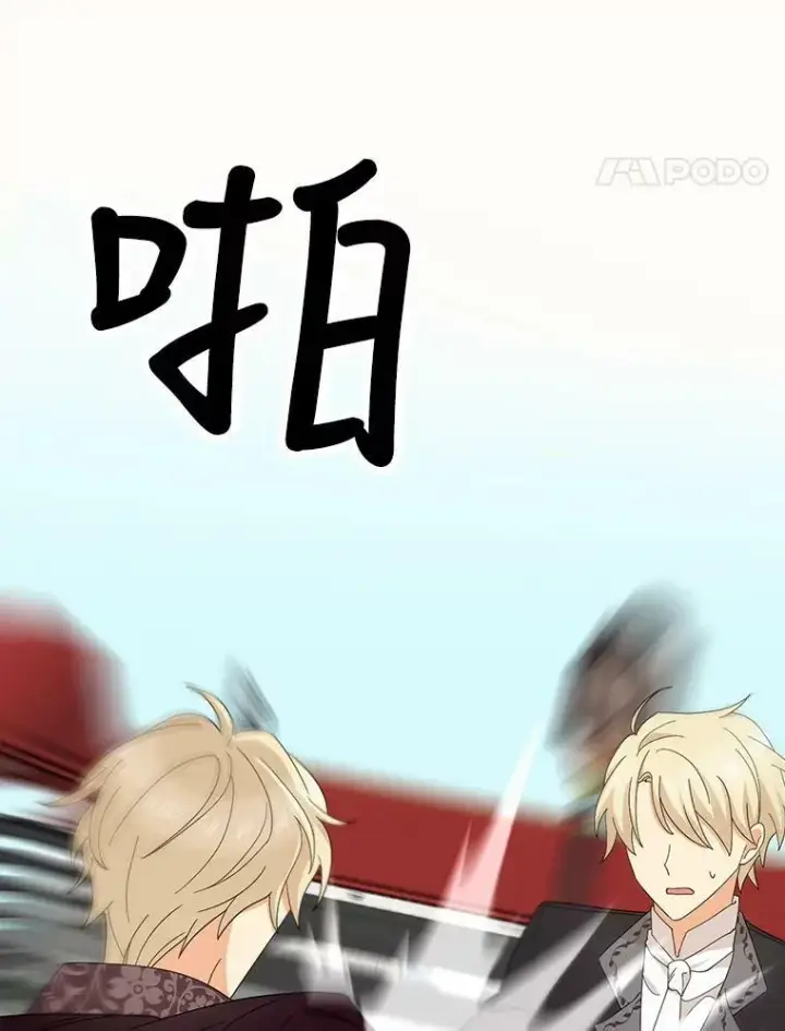 漫画《反派的继母》78.后继无人第48张图