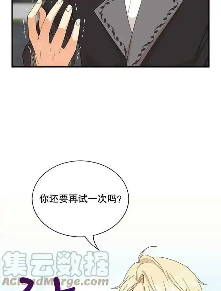 漫画《反派的继母》78.后继无人第52张图