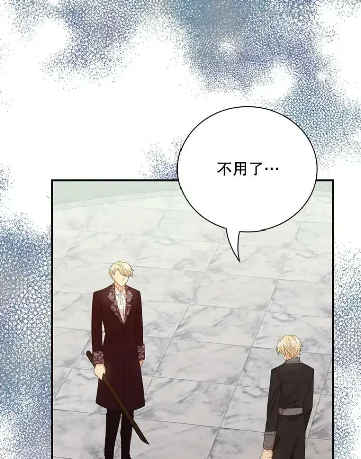 漫画《反派的继母》78.后继无人第56张图