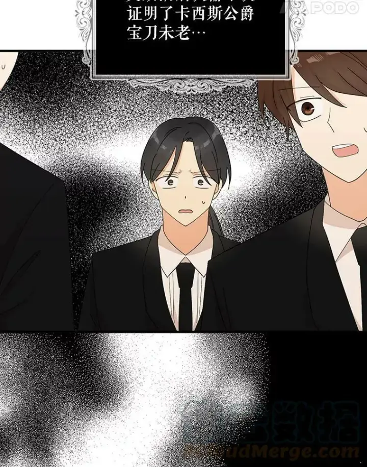 漫画《反派的继母》78.后继无人第58张图